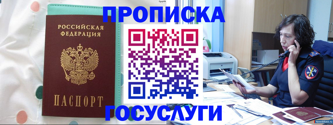 прописка паспорт в Нижегородской области