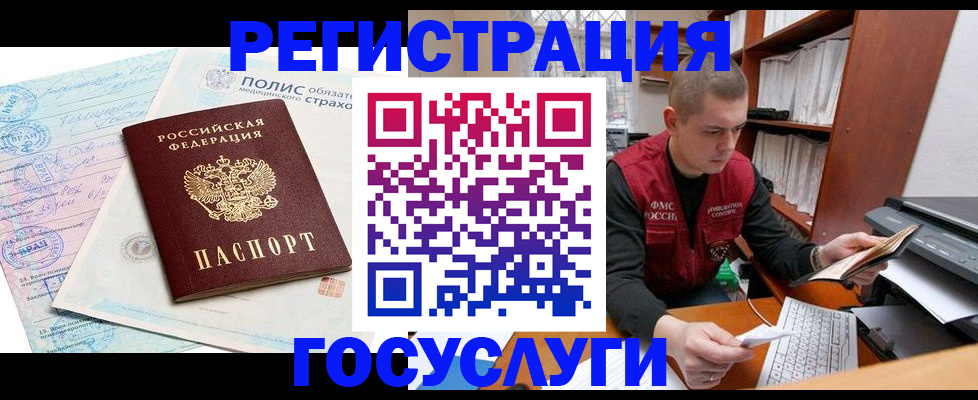 временная регистрация гарантия в Нижегородской области