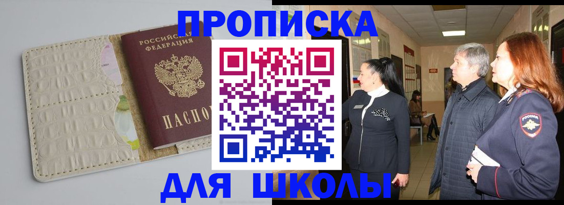 временная прописка в Нижегородской области