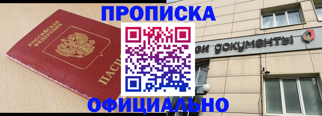 временная регистрация госуслуги в Нижегородской области